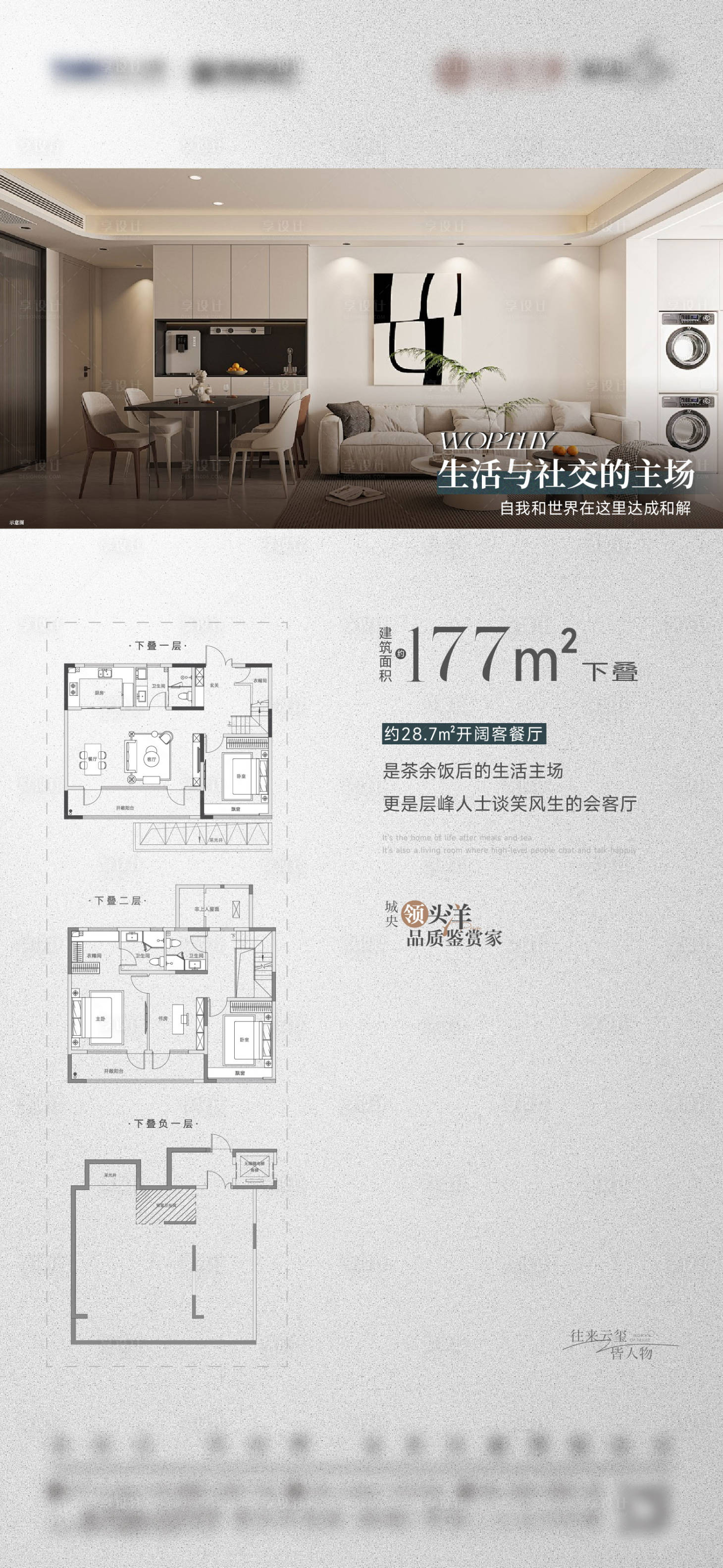 源文件下載【享設計】搜索編號：20530031477432768【疊墅刷屏】
