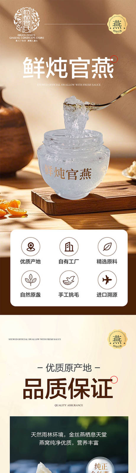 源文件下載【享設計】搜索編號：18740031210136098【燕窩 】
