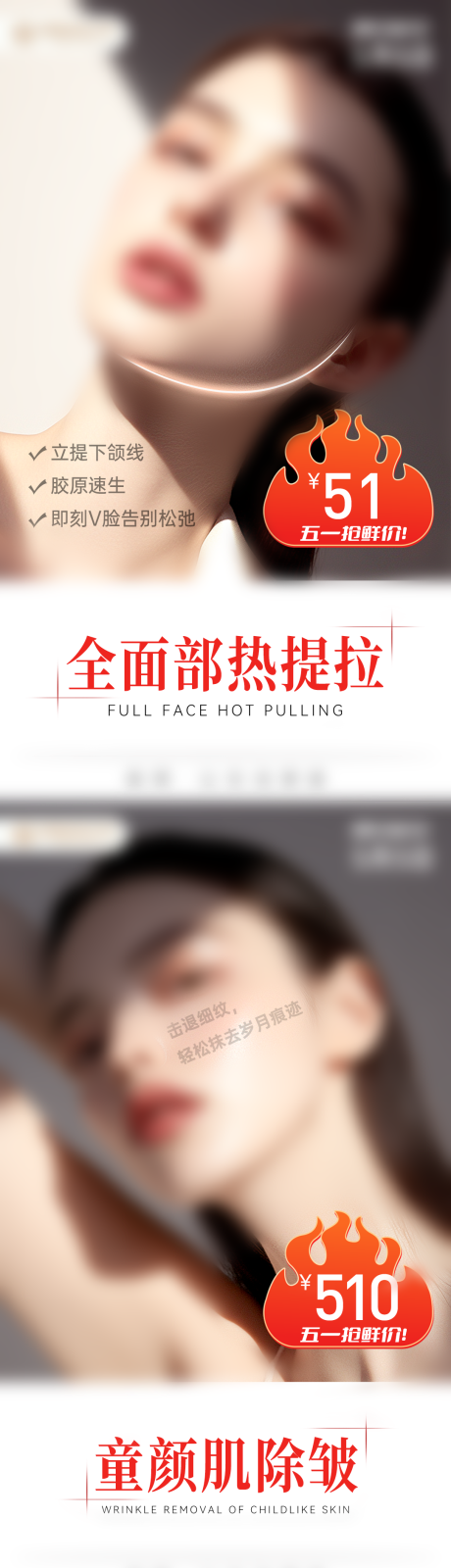 源文件下載【五一活動海報】編號：76340031332849952
