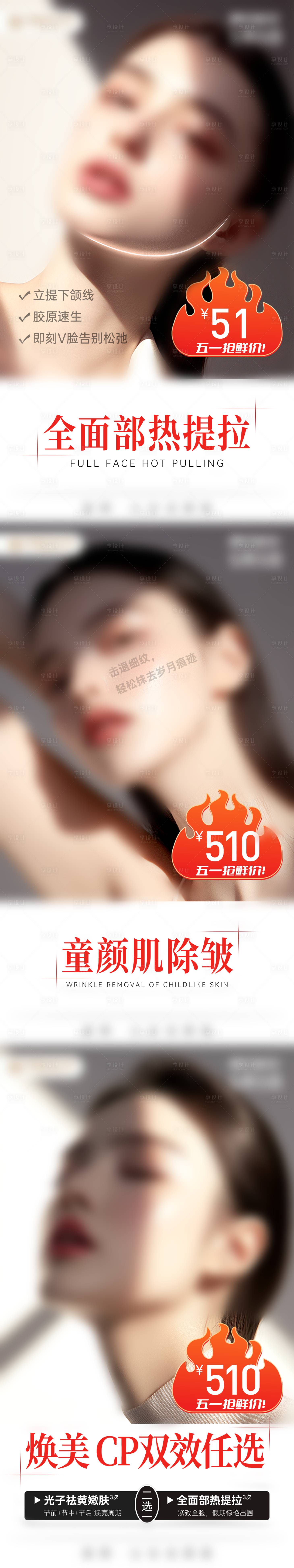 源文件下载【享设计】搜索编号：76340031332849952【五一活动海报】