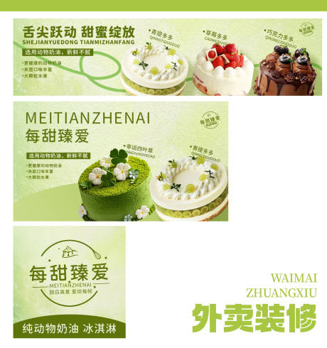 源文件下载【享设计】搜索编号：99490031577035145【蛋糕外卖店铺装修】