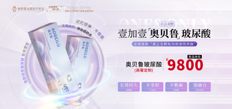 源文件下載【玻尿酸新品發布會活動展板】編號：42840031347178254