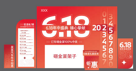 源文件下载【618活动物料】编号：22200031346761939