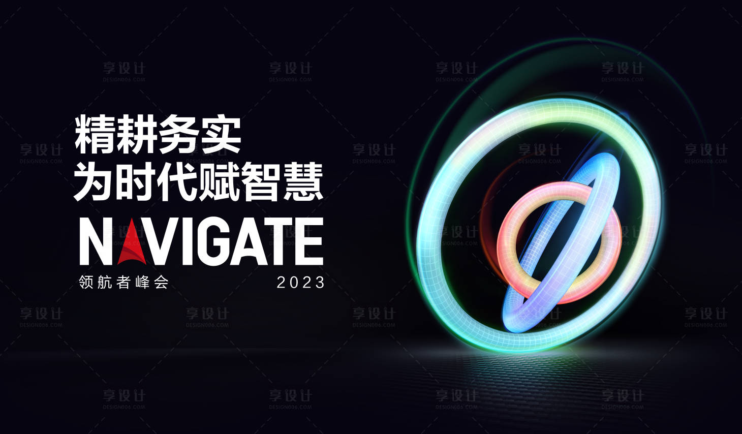 源文件下载【享设计】搜索编号：28980031529652347【科技KV】