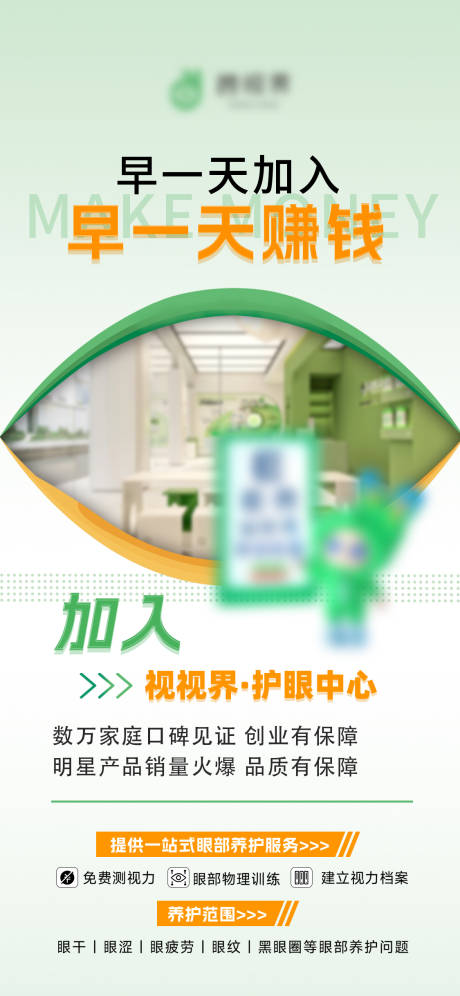 源文件下载【享设计】搜索编号：74640031356359896【美业招商造势活动海报】
