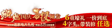 源文件下载【国庆热销视频框】编号：96750031396931192