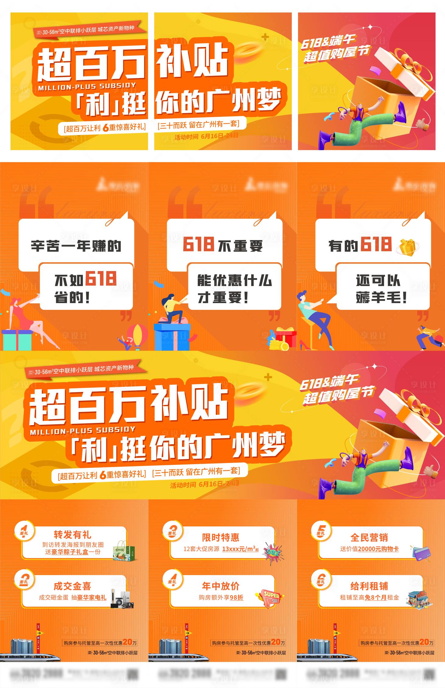 源文件下載【享設(shè)計】搜索編號：71630031616982794【三宮格】
