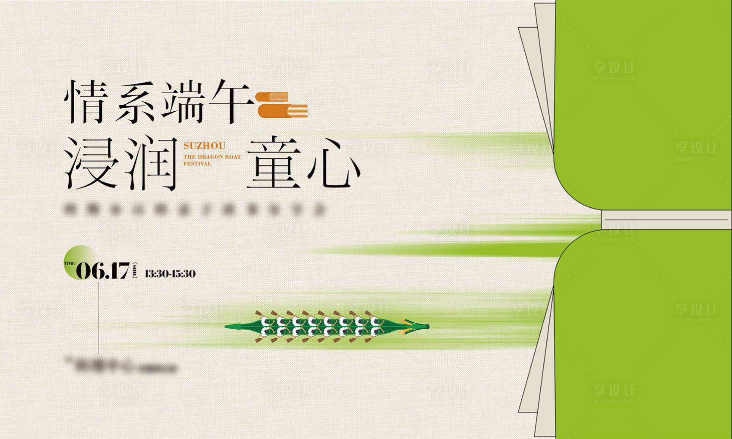 源文件下载【享设计】搜索编号：94310031316023107【读书节活动+周末暖场】