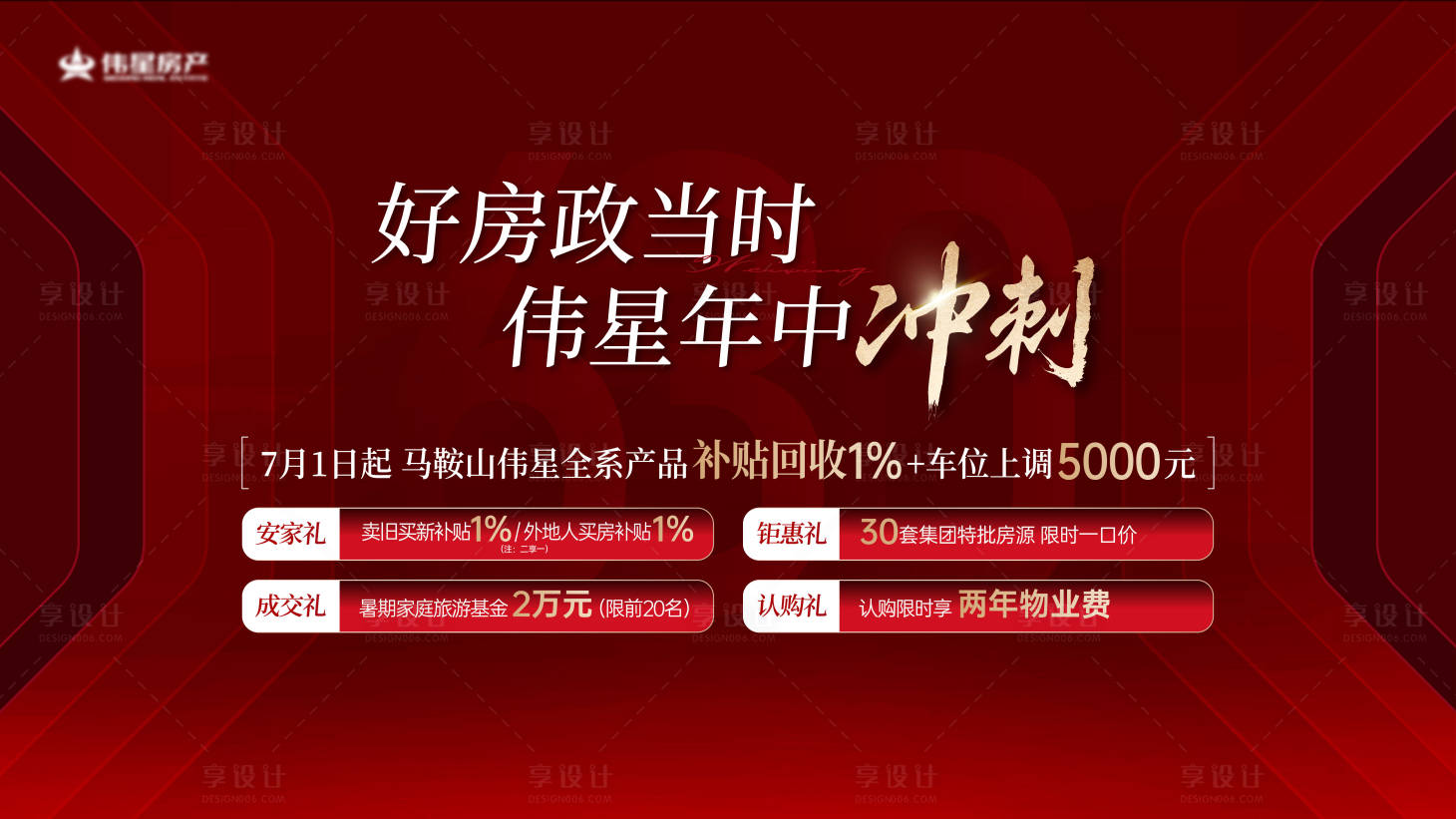 源文件下載【熱銷大字報】編號：77430031434858557