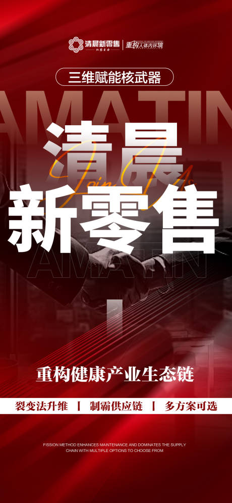 源文件下载【红色招商政策海报】编号：45200031515111601