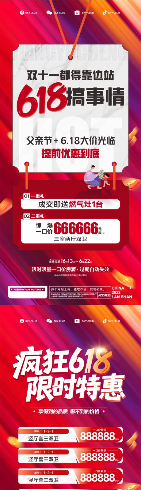 源文件下载【父亲节特惠】编号：81100031282566572