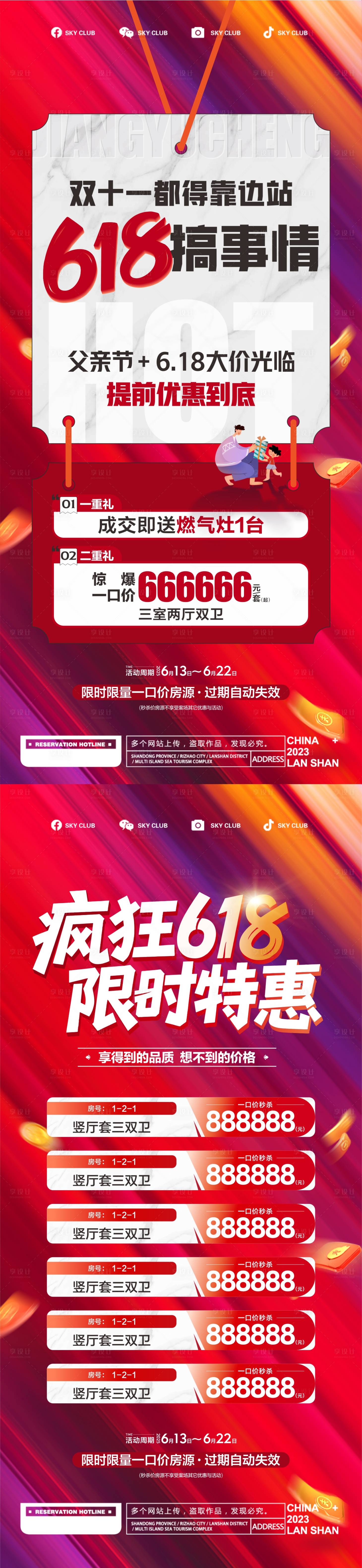 源文件下载【享设计】搜索编号：81100031282566572【父亲节特惠】