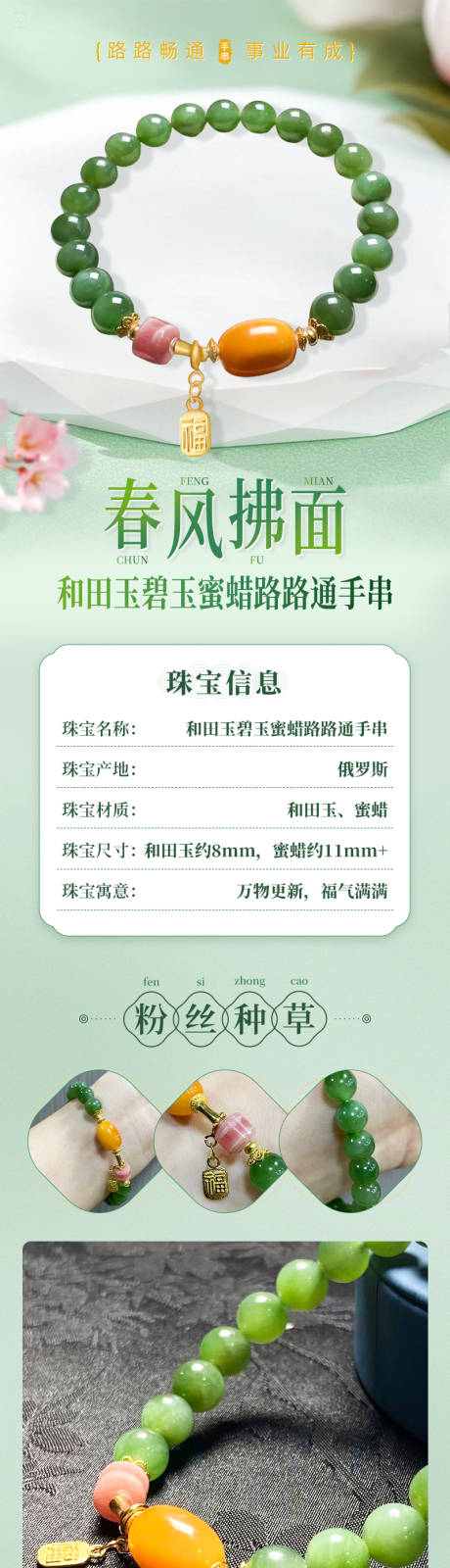 珠宝首饰详情页