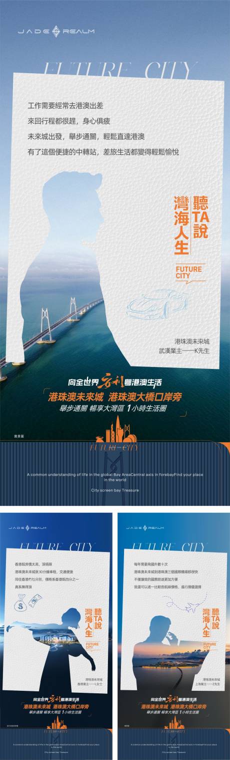 源文件下載【享設(shè)計(jì)】搜索編號(hào)：46940031484346445【業(yè)主說海報(bào)】