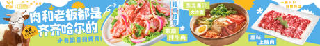 源文件下载【齐齐哈尔烤肉夏季大众点评五图设计】编号：68410031515964672