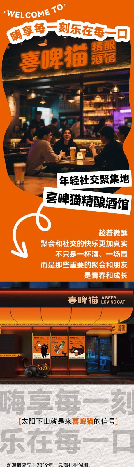 源文件下载【精酿啤酒酒馆开业长图】编号：40060031124034849