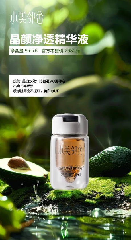 源文件下载【护肤品高级护肤品海报】编号：91830031420139426