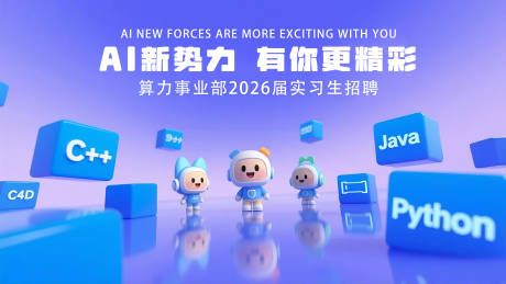 源文件下载【享设计】搜索编号：36880031666816297【科技型企业招聘海报】