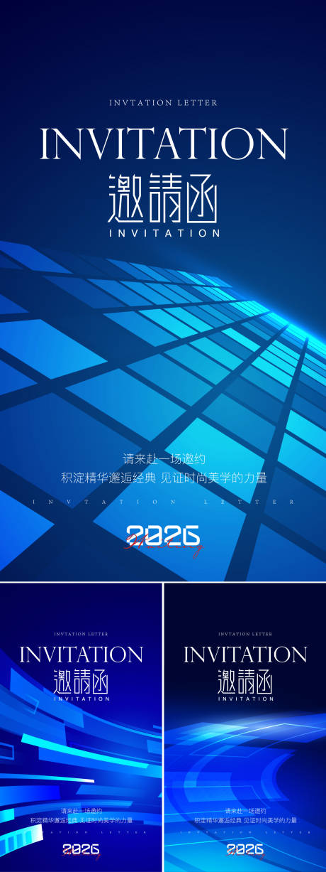 源文件下载【享设计】搜索编号：51450031621311224【科技论坛邀请函】
