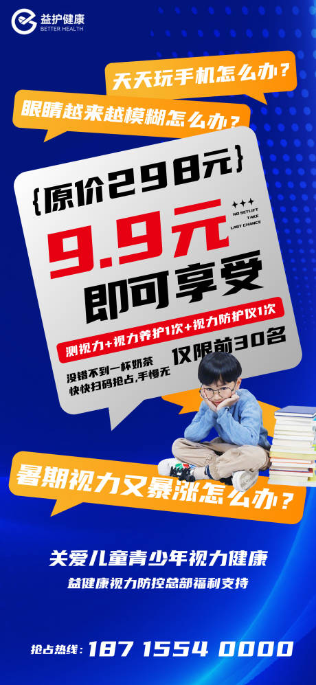 源文件下载【促销会议海报】编号：75320031458976861