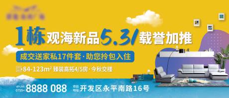 源文件下载【享设计】搜索编号：55570031167906740【地产样板房主画面】