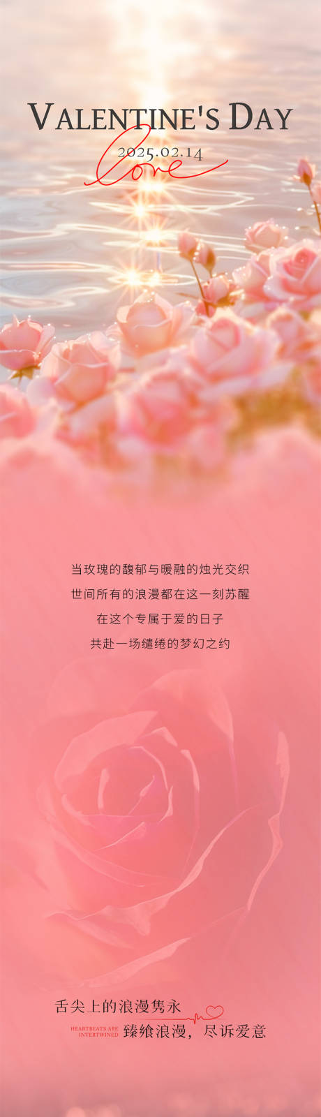 源文件下载【情人节推文】编号：94230031150808001