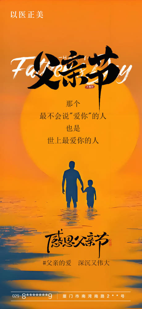 源文件下载【父亲节 】编号：44180031222807492