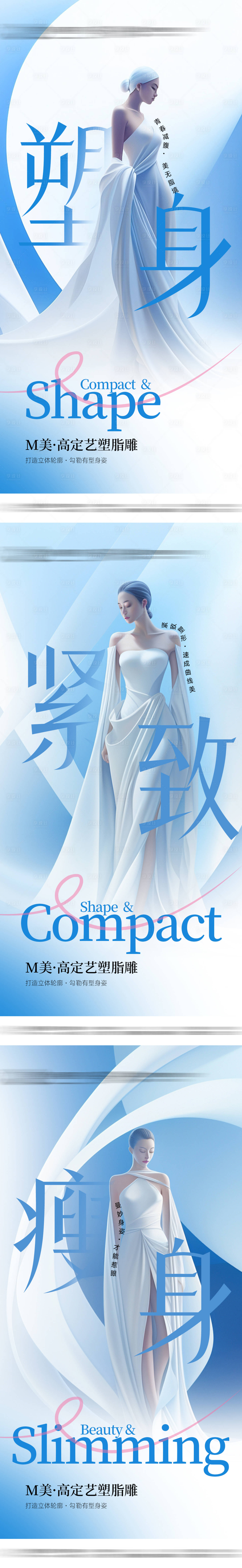 源文件下載【享設計】搜索編號：28750031564393564【體雕塑形海報】