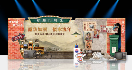 源文件下载【复古怀旧美陈】编号：97470031606072195