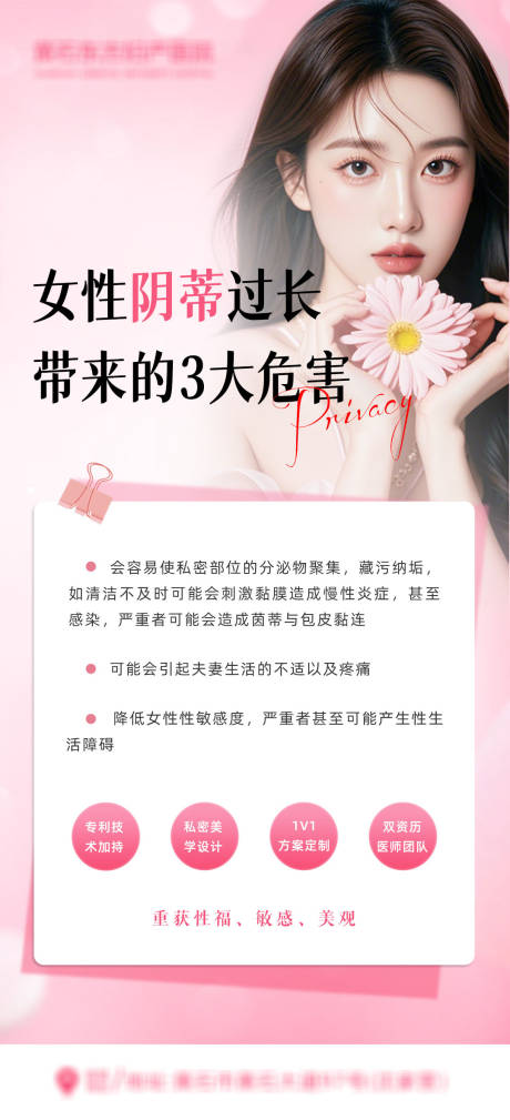 源文件下载【阴蒂过长】编号：89840031105444248