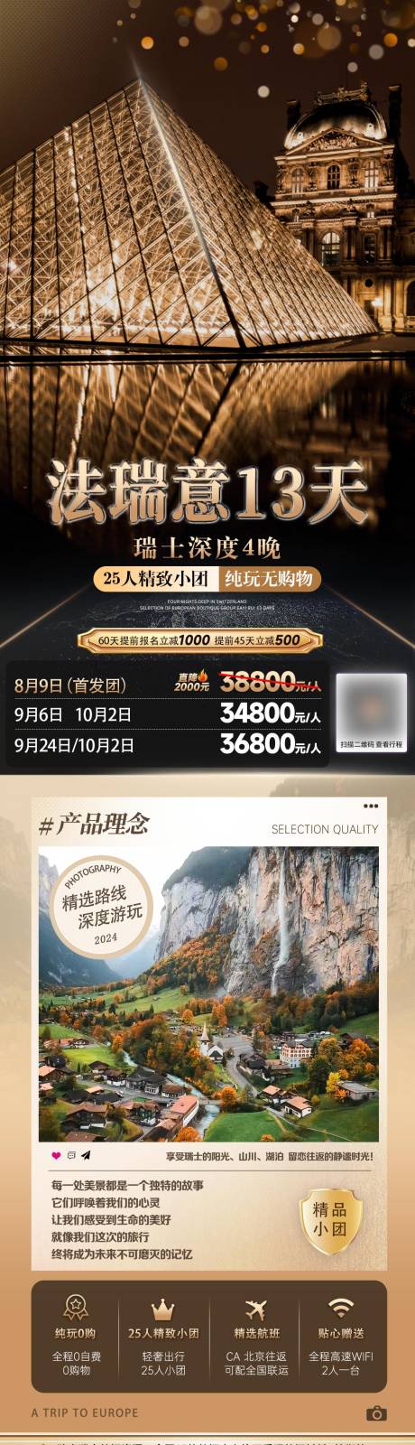 源文件下载【享设计】搜索编号：99010031514351569【法意瑞黑金色】