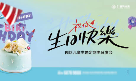 源文件下载【儿童生日宴会生日宴蛋糕】编号：41870031176312065