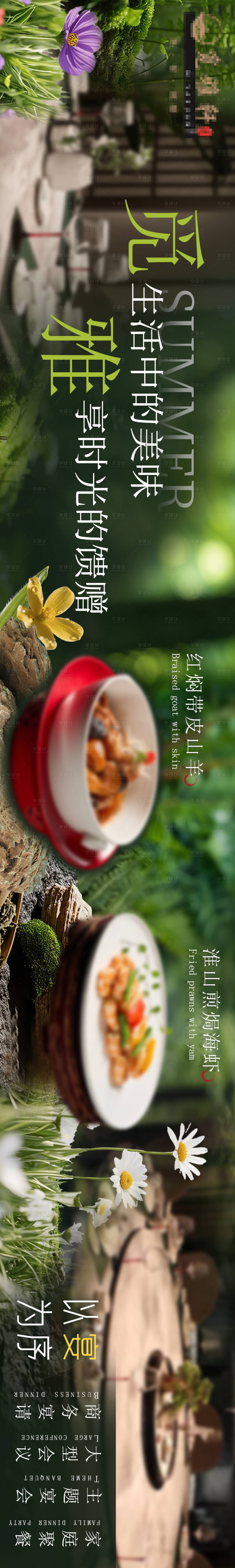 源文件下載【享設(shè)計(jì)】搜索編號(hào)：91530031622058153【餐飲綠色五圖】