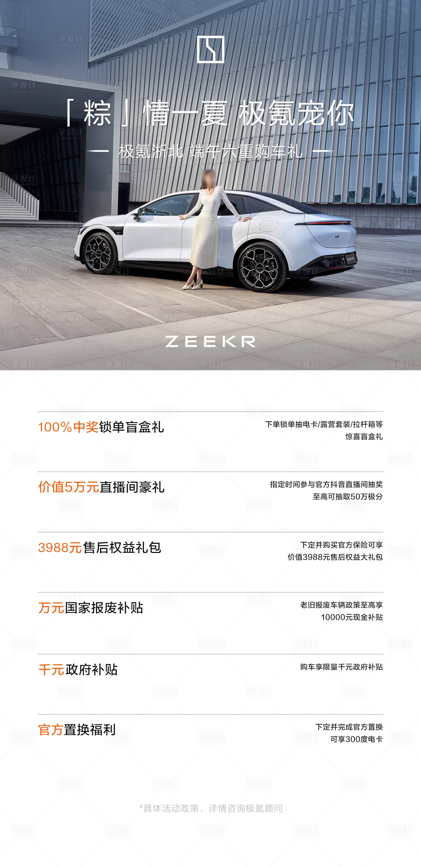 源文件下載【享設計】搜索編號：57030031115329676【汽車端午節海報】