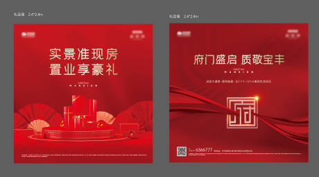 源文件下载【红色开放活动物料礼品墙】编号：98590031443933775
