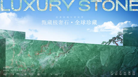 源文件下载【高端瓷砖大板岩板主画面】编号：57990031643298361