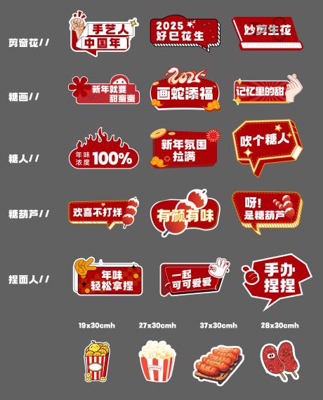 源文件下載【活動手舉牌】編號：11040031557834968