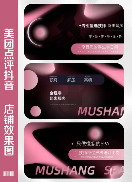 源文件下載【享設計】搜索編號：56950031533855387【足道按摩電商海報】