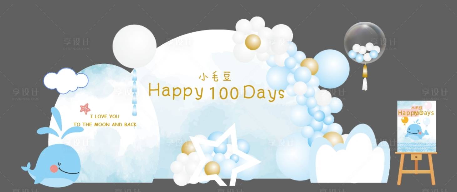 源文件下載【享設計】搜索編號：41140031110145184【海洋兒童手繪鯨魚生日宴場景布置】