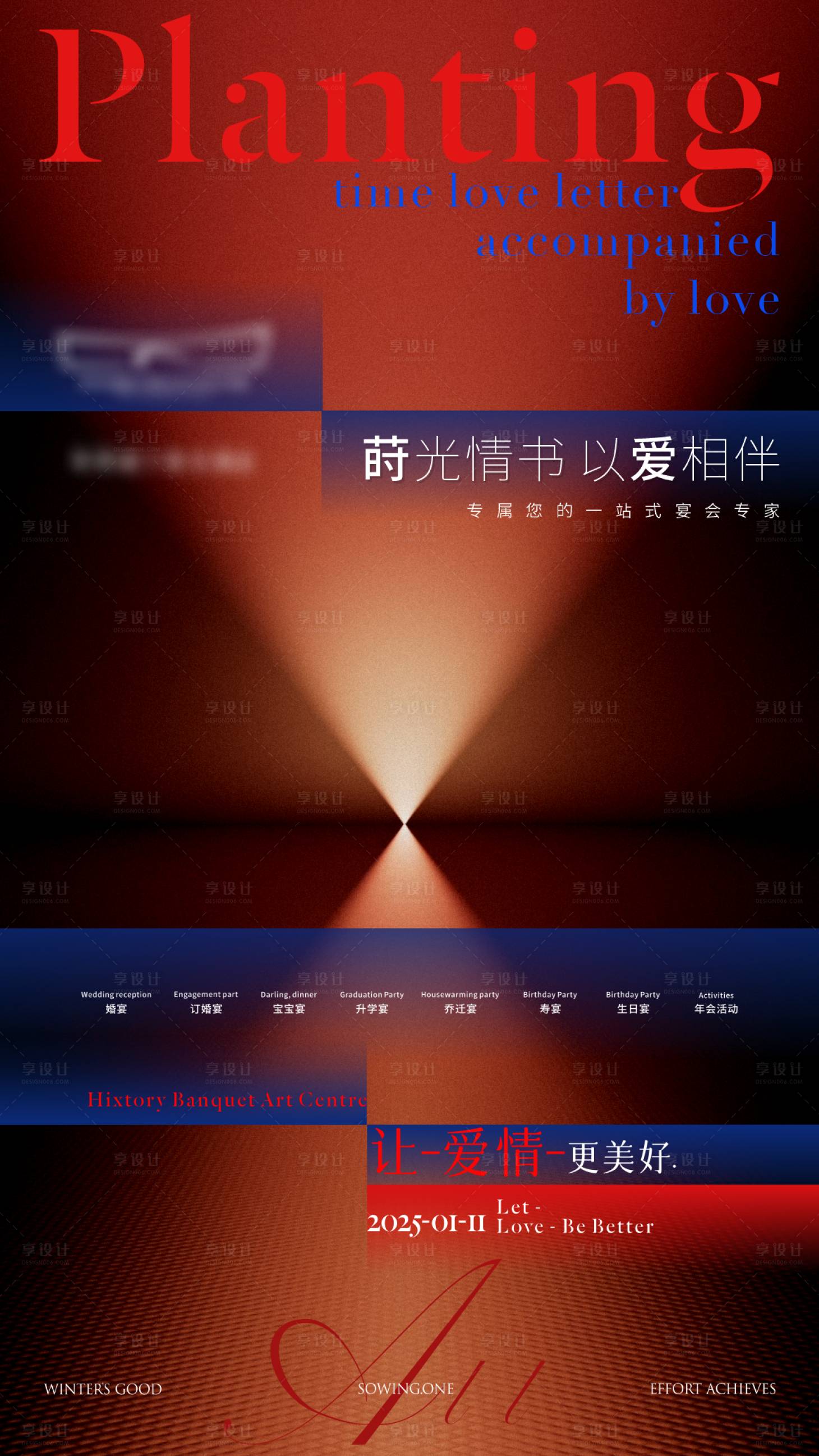 源文件下载【享设计】搜索编号：35580031313154645【酒店创意海报撞色杂志】