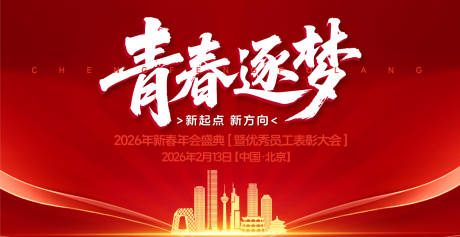 源文件下載【網絡科技表彰大會背景板】編號：34760031589495976