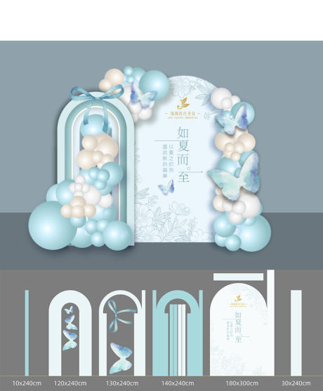 源文件下载【享设计】搜索编号：80930031219296545【蓝色医美开业背景美陈】