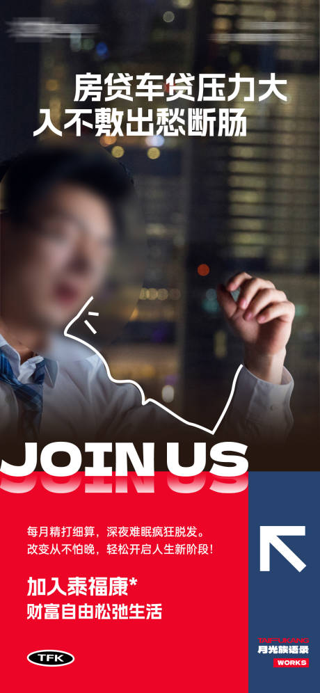 源文件下载【享设计】搜索编号：47740031563924091【招商宣传海报】