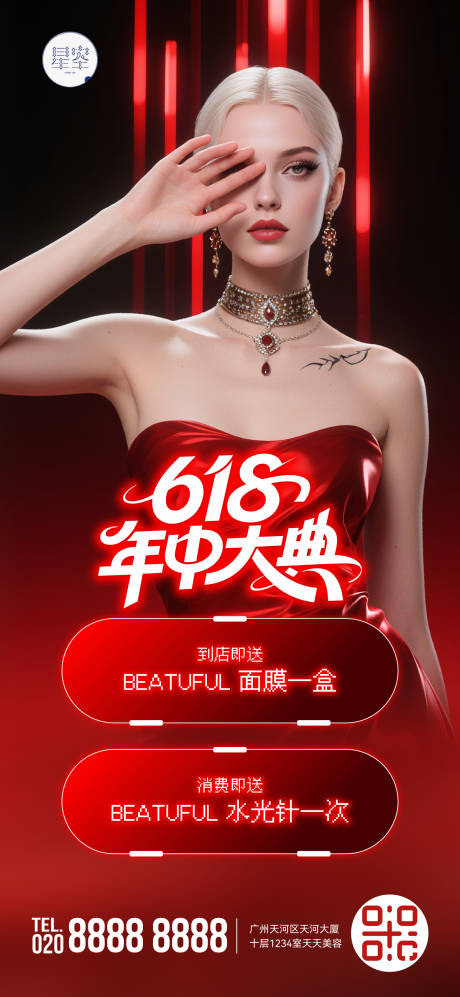 源文件下载【618钜惠海报】编号：86120031234918566