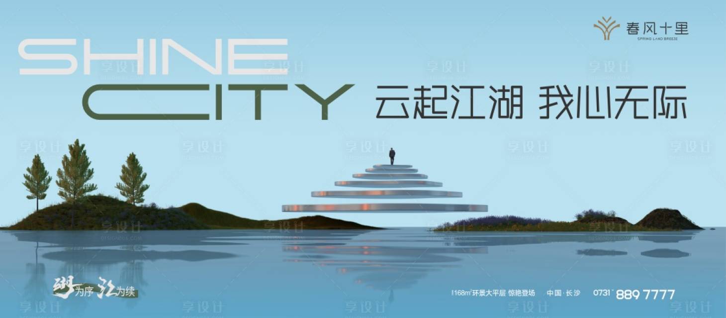 源文件下載【享設(shè)計】搜索編號：64940031374661632【湖居大平層】