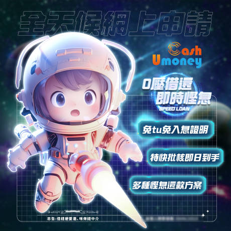 源文件下载【星空ins官网宣传海报展板】编号：74110031608595151