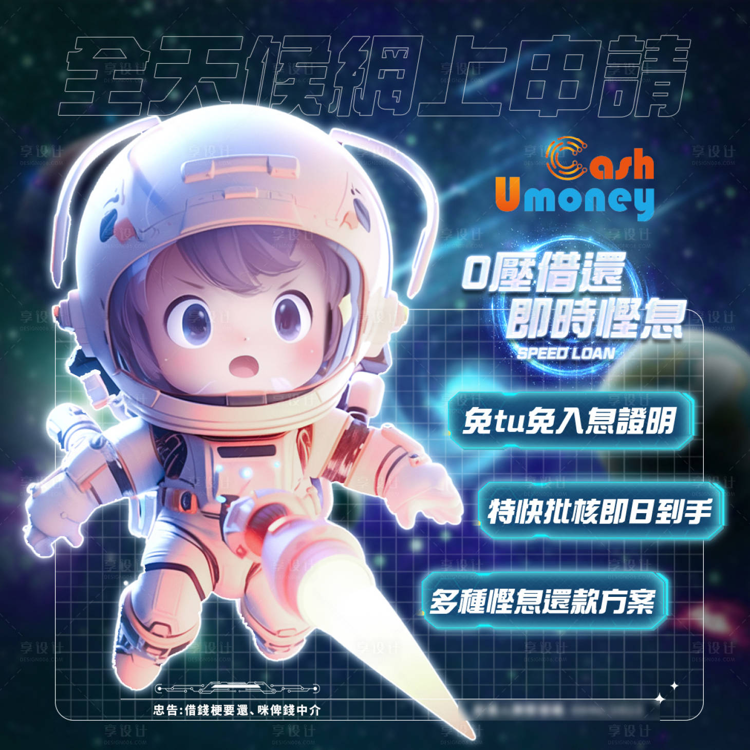 源文件下载【享设计】搜索编号：74110031608595151【星空ins官网宣传海报展板】