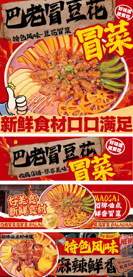 源文件下载【冒菜】编号：34700031193979421