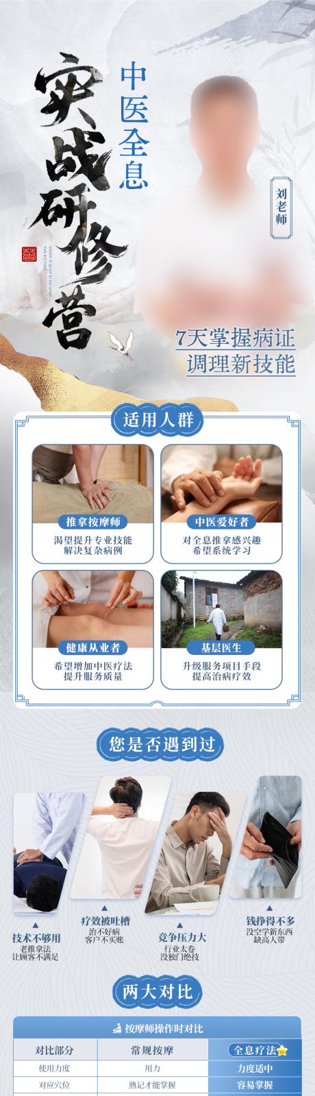 源文件下載【享設(shè)計(jì)】搜索編號(hào)：64400031164867896【中式中醫(yī)課程促銷電商詳情頁】