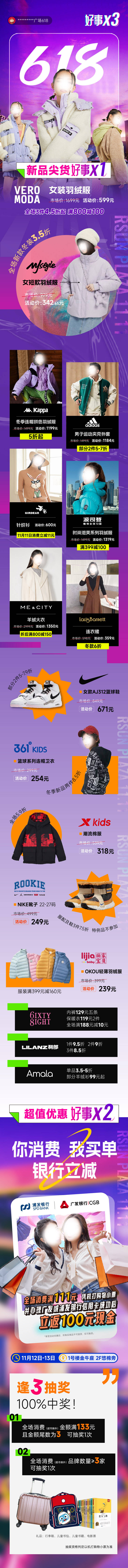 源文件下載【享設計】搜索編號：36950031121942255【618活動微信推文】